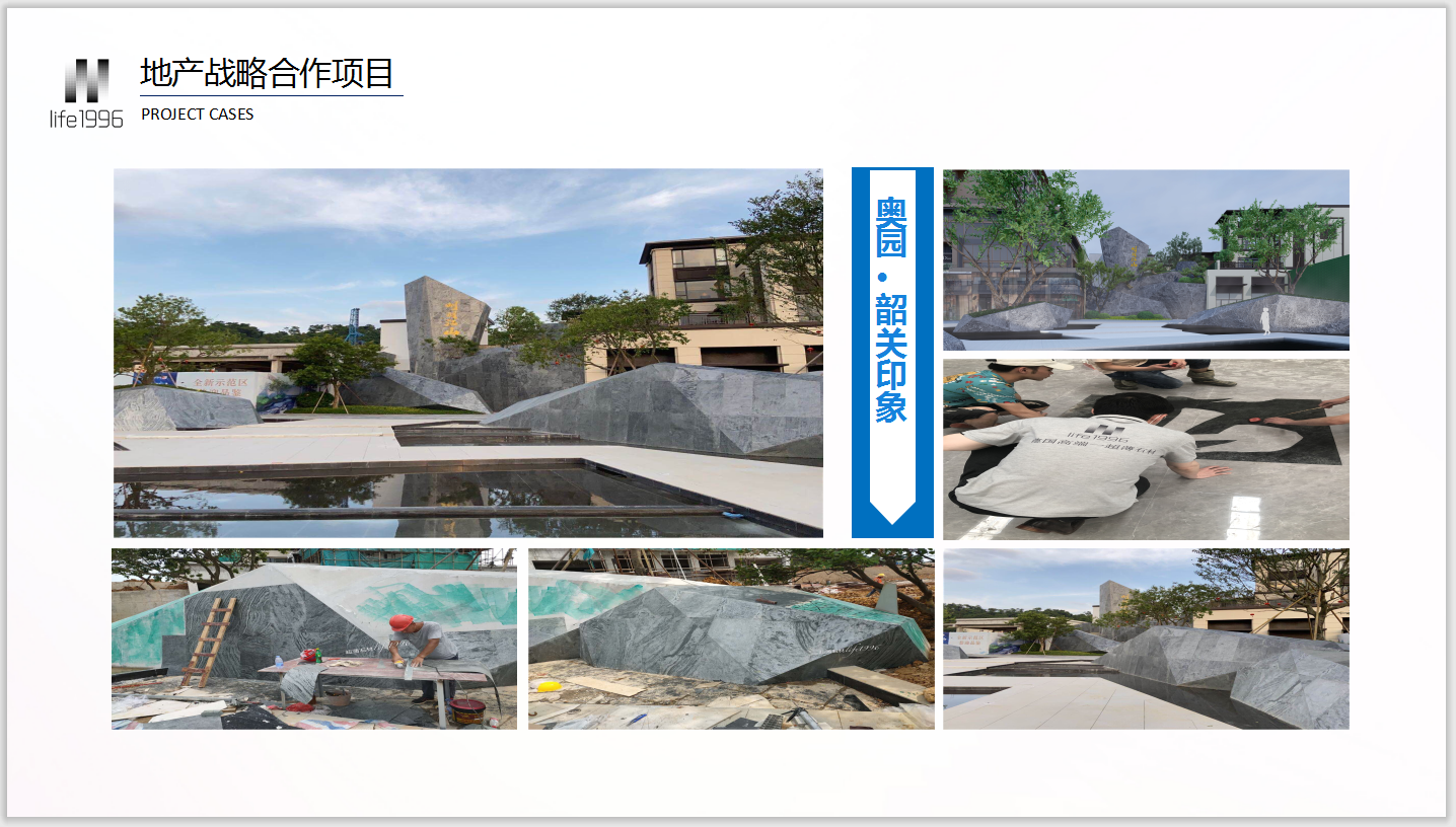奥园